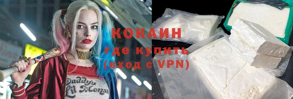 кокаин Киреевск