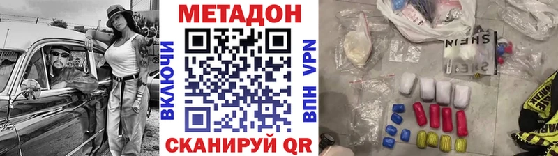 цены   Барнаул  МЕТАДОН VHQ 