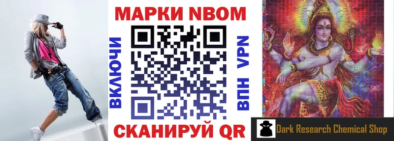Марки N-bome 1,8мг  купить наркотики сайты  Барнаул 